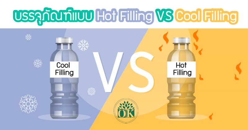 ขวดบรรจุภัณฑ์แบบ Hot filling , การบรรจุขวด , รับผลิตอาหารเสริม แบบขวด , รับผลิตอาหารเสริม Functional drink
