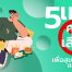 สุขภาพดี,สุขภาพดีต้องทานอะไร,สุขภาพดีไม่ควรทานอะไร,ทำยังไงให้สุขภาพดี