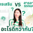 อาหารเสริม,ประโยชน์ของอาหารเสริม,อาหารเสริมสุขภาพ,อาหารเสริมบำรุงผิว,อาหารเสริมลดน้ำหนัก