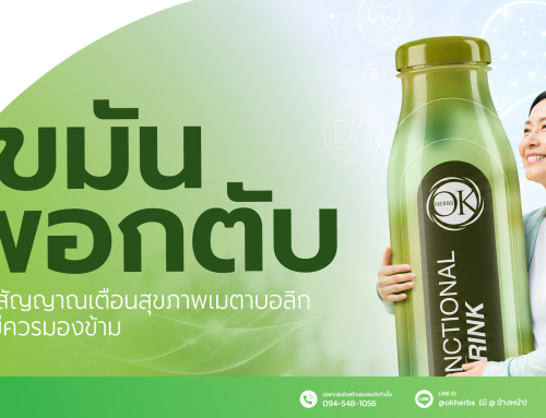 ลดน้ำหนัก ลดโรคไขมันพอกตับ คือสัญญาณเตือนสุขภาพเมตาบอลิกที่ไม่ควรมองข้าม